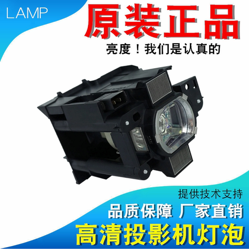 投影仪投影仪灯泡Hitachi/日立