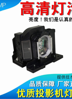 适用麦克赛尔DT02061 MMX-N5210X MMX-N5010W MMX-N5010U HS280W MC-EU5001 MC-EX5001投影机灯泡