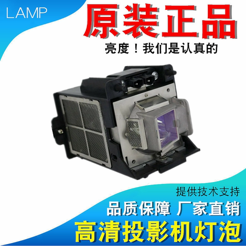 和谱森原装巴可投影机灯泡