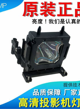 适用于索尼LMP-H202 VPL-VW85 VPL-HW55ES HW40 HW48 HW50ES VW95ES HW40ES HW30AES GH10 HW30ES投影机灯泡