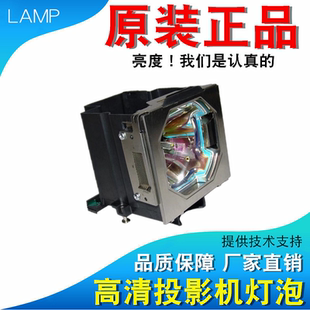 HF15000L PLC 適用三洋POA LMP147 HF10000L POA HF10000 LMP146 LMP149 HP7000L投影機(jī)燈泡