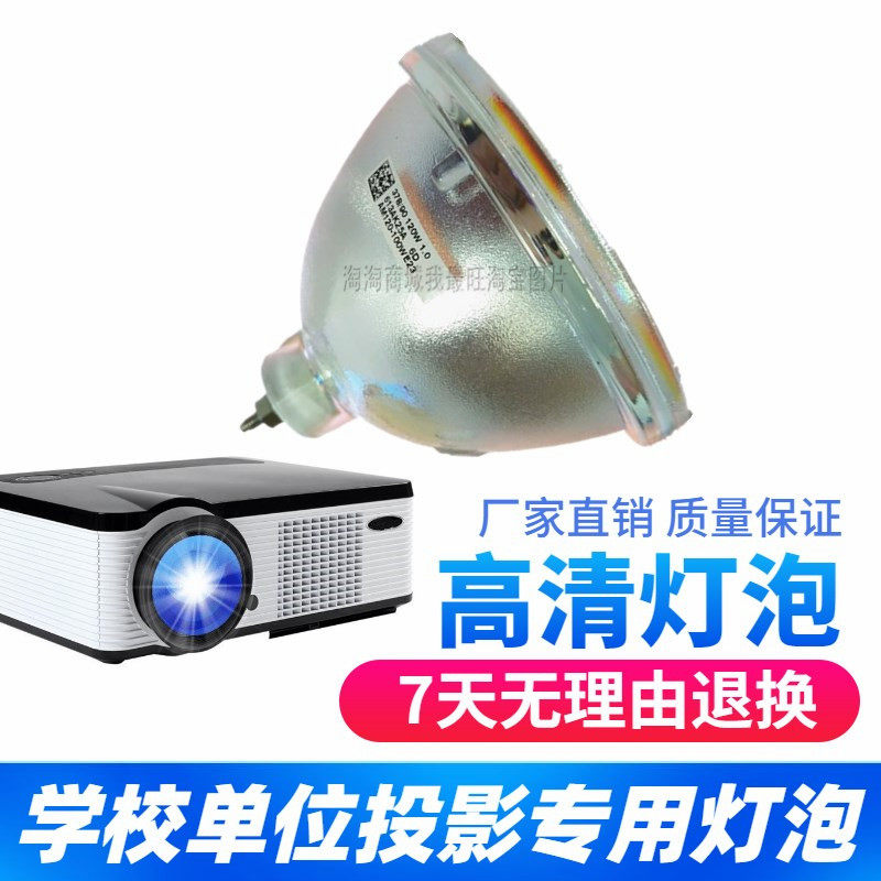 Applicable to Weichuang P-VIP100-120 1.3 E23h /UHP100-120W1.0 1.3 TV bulbin the Office Equipment/Consumables/Related Services , Projector Accessories , Bulb  category - from Buy2taobao.com to provide professional Taobao agent buy service