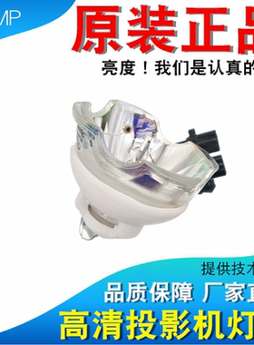 适用SECO施科AP-LX730 AP-LX630 AP-LWU610 AP-DX750 AP-DX700L AP-DW800 AP-DWU880投影机灯泡