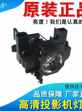 爱其LC-XL100i XL100Ai XL100AL WXL200L WUL100AI XIP4500i XIP5500i LC-XIP6000I WXL200Ai AX70投影机灯泡