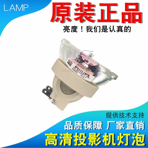 日立原装投影机灯泡寿命长