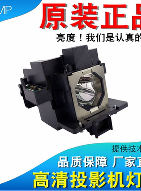 适用于索尼LMP-F271 VPL-FH300 FW300L FH300L FW300 FE40L FX40L FW41L F401W FX41L F401H F401X投影机灯泡