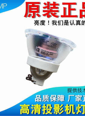 奥图码X605E EH505E EH503E OSX8117 PNF7360 UHP365/292W 1.0 E22.3投影机灯泡