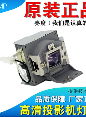 宏基SE410 SE410L DSV1610 T411D T421D T421DT 1286H V62 S1283H G550 PE-833 H6512BD投影机灯泡