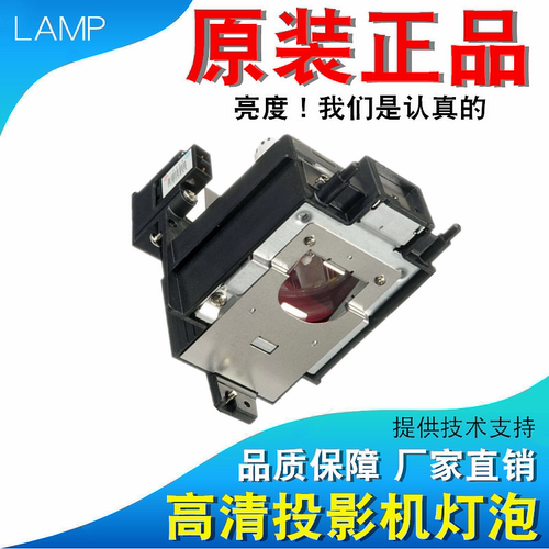 Sharp/夏普原装投影仪灯泡