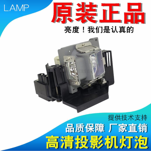 原装高亮度投影机灯泡