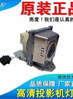 明基SH960 SH961 TH960 TP4940 SH963 SH930 OEX917 EX7297 EP6840 EP7240 EX7294 EP7342 EH7999投影机灯泡