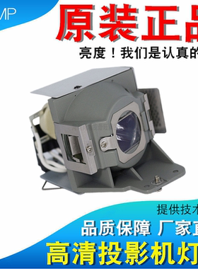 明基BR1228 EN5280E SL705XA CP2528E MH530FHD MX518 EP5235 TH700 W710ST+ H9430ST H9001 MX716投影机灯泡