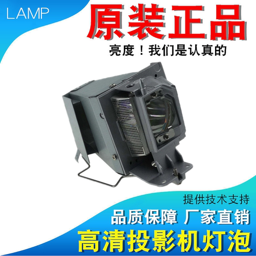 原装投影机灯泡质保六个月