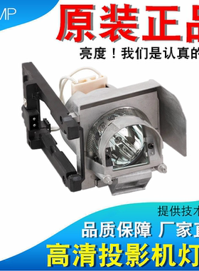 奥图码DAEHHGUST OWX624UT W317UST W307USTi OSF858ST HZ7591 OWF6638ST OSW822UT OSF857 ONF731投影机灯泡