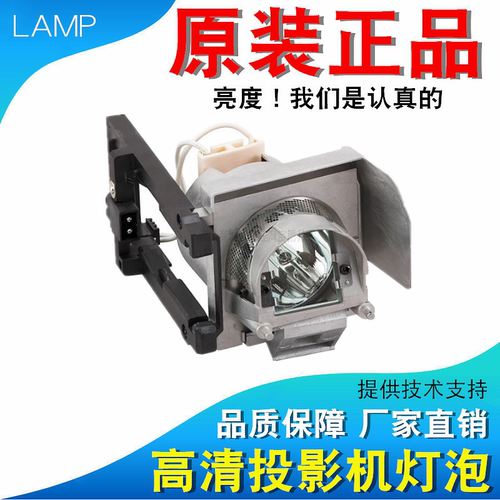 和谱森松下原装投影机灯泡