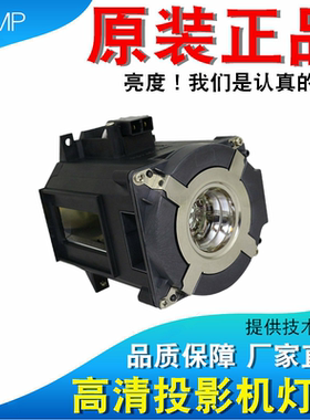 NEC NP42LP NP-PA903X+ PA803U+ PA703W PA853W+ PA706W PA653U+ PA703W+ PA723U HS420W投影机灯泡