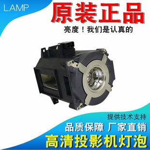 NEC NP42LP PA703W PA903X PA853W PA803U PA653U HS420W投影机灯泡 PA723U PA706W