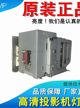 原装夏普AN-LX20LP XG-E255SA PG-LW2000 LX2000 LS2000 E2510SA F225XA LX2000 E2630XA SHP184投影机灯泡