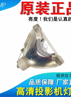适用SIM2 80E D80 D75 HT380 D80E D35 HT3000E Z930100701 Grand Cinema C3X 1080 LITE HOST投影机灯泡