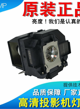 适用爱普生ELPLP91 ELPLP90 CB-680e 695Wi 680 685W 685Wi 680WI 675WI 675W 670 TW7000 TW8400W投影机灯泡