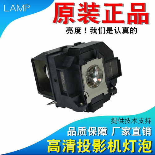 适用爱普生ELPLP85 CH-TZ1000 TZ3000 TW6700W TW6200 TW6600 TW6300 TW6600W HC3600 HC5040UB投影机灯泡