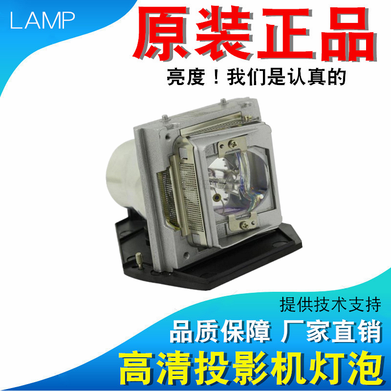 宏基P6200S P7280i P7290 PF801 P6505 PF801 P7500 P5205 QNX0909 PN-X14 P5403 N216 H9500BD投影机灯泡