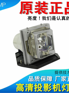 宏基P6200S P7280i P7290 PF801 P6505 PF801 P7500 P5205 QNX0909 PN-X14 P5403 N216 H9500BD投影机灯泡