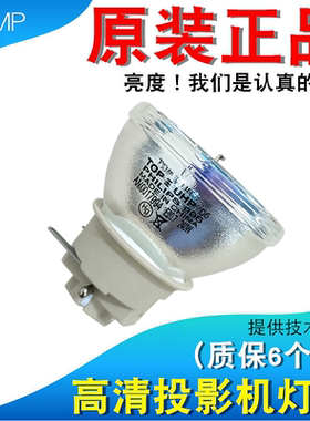 丽讯MX595ST DX273 DS272 DS27BAA BH577 BW586ST BX571 BS570 DW284-ST MW596ST BW572 DH27HAA投影机灯泡