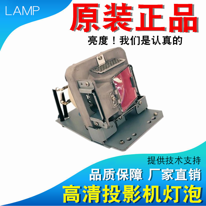 原装高亮度投影机灯泡