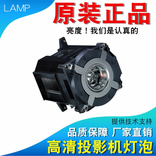NEC投影仪原装灯泡寿命长