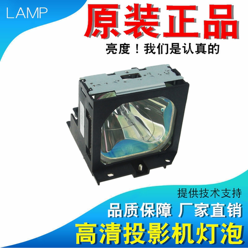 和谱森索尼投影机原装灯泡