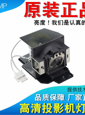 明基EP5742A TS413P MX717 MX722 SP920P MX763 MX764 W7500 TX7406 BPH9641 VH920 TX764 EX7248投影机灯泡