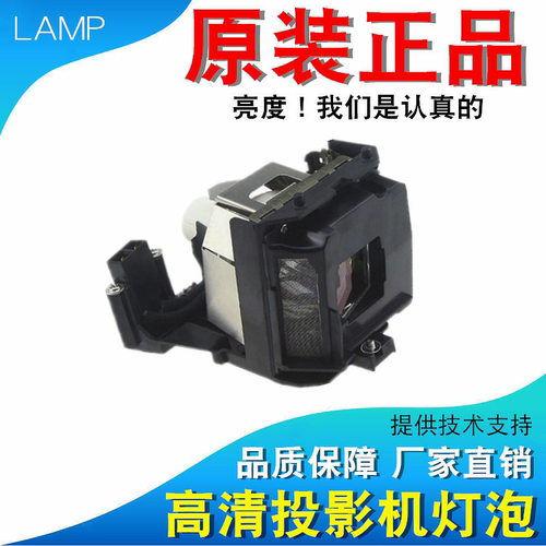 原装高亮度投影机灯泡
