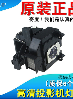 适用爱普生ELPLP69 CH-TW9500C TW8200W TW7200 TW7200C TW9200 TW8500C TW8515C TW8100 TW8200投影机灯泡