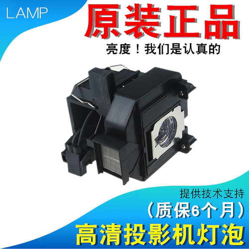 适用爱普生ELPLP69 CH-TW9500C TW8200W TW7200 TW7200C TW9200 TW8500C TW8515C TW8100 TW8200投影机灯泡