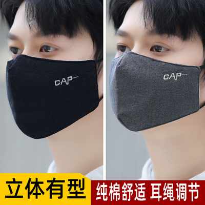 3D立体保暖防风防寒口罩