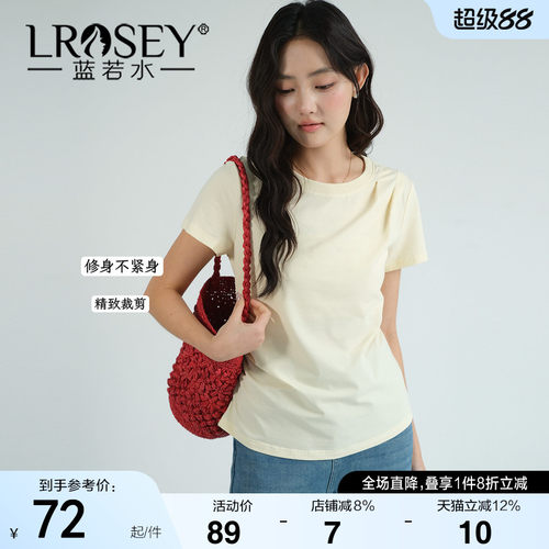 蓝若水纯色百搭修身显瘦上衣