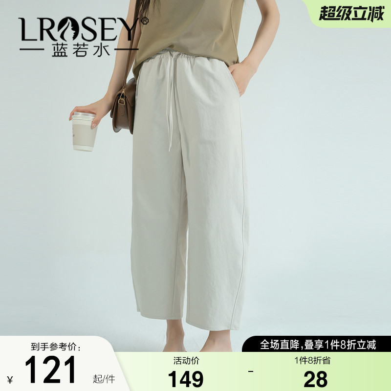 蓝若水大码女装轻薄凉感休闲裤2026夏装新款微胖MM简约显瘦九分裤