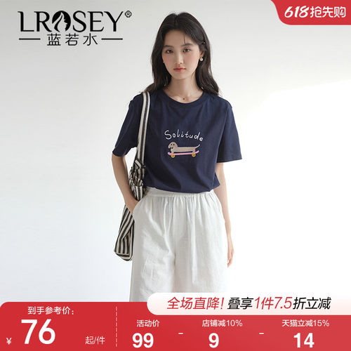 蓝若水正肩修身显瘦圆领T恤