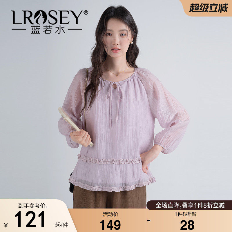 蓝若水大码女装2026秋装新款褶皱木耳边V领衬衫胖MM洋气遮肚上衣