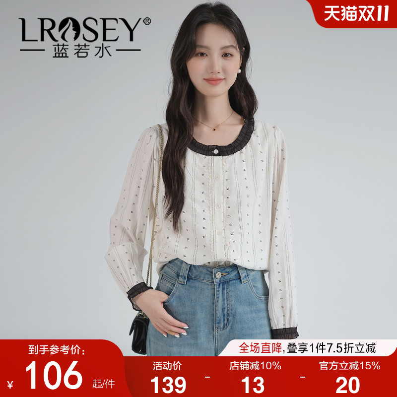 蓝若水设计感小众减龄撞色衬衫