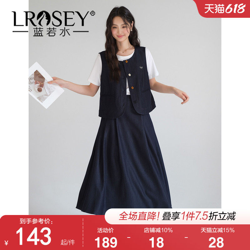 蓝若水大码女装学院风两件套2026夏装新款胖MM复古马甲半身裙套装