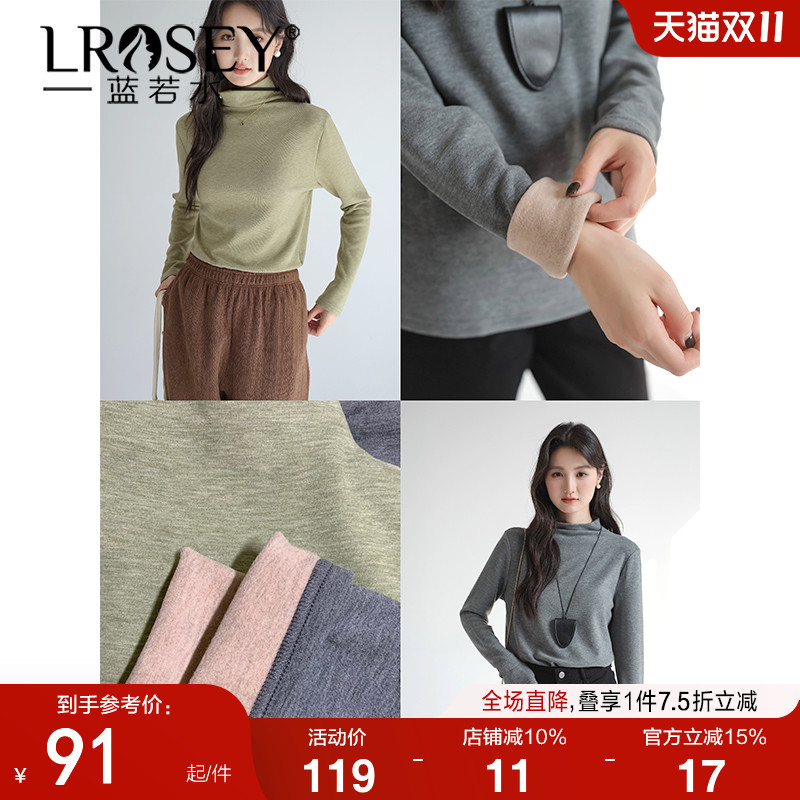 蓝若水高领打底衫修身显瘦上衣