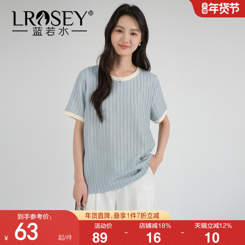 蓝若水大码女装2026夏季新款扭扭条拼色圆领T恤胖MM清新减龄上衣,女装/女士精品,大码内搭,淘宝优惠券,粉丝福利购,淘宝优惠卷