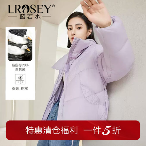 蓝若水短款立领羽绒服保暖外套