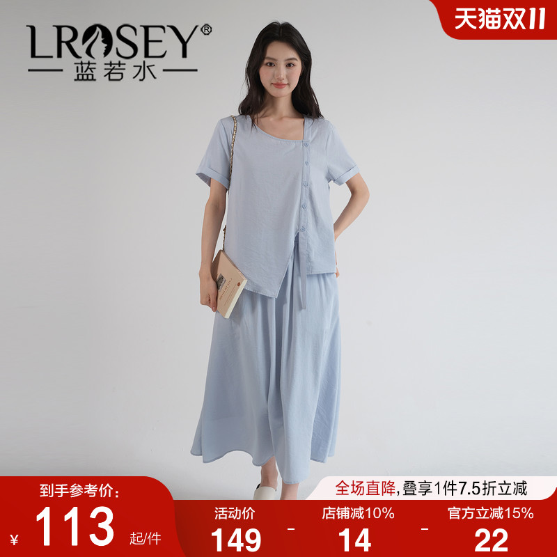 蓝若水韩系休闲衬衫半身裙套装