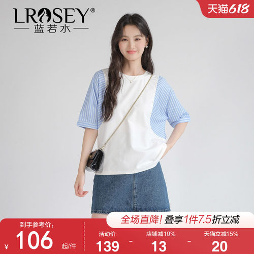 蓝若水小众撞色拼接条纹T恤