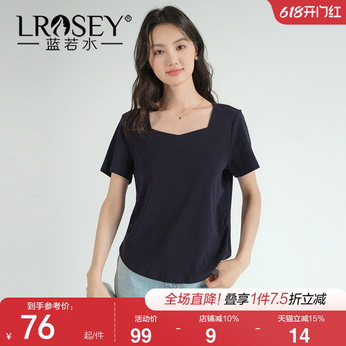 蓝若水纯色百搭显瘦遮肉上衣