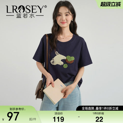 蓝若水气质减龄百搭上衣