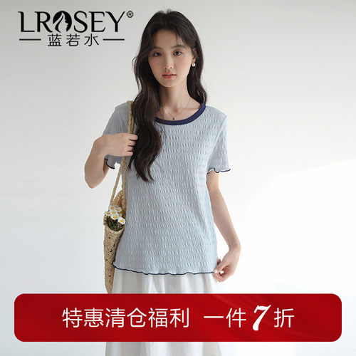 蓝若水肌理感T恤显瘦修身上衣